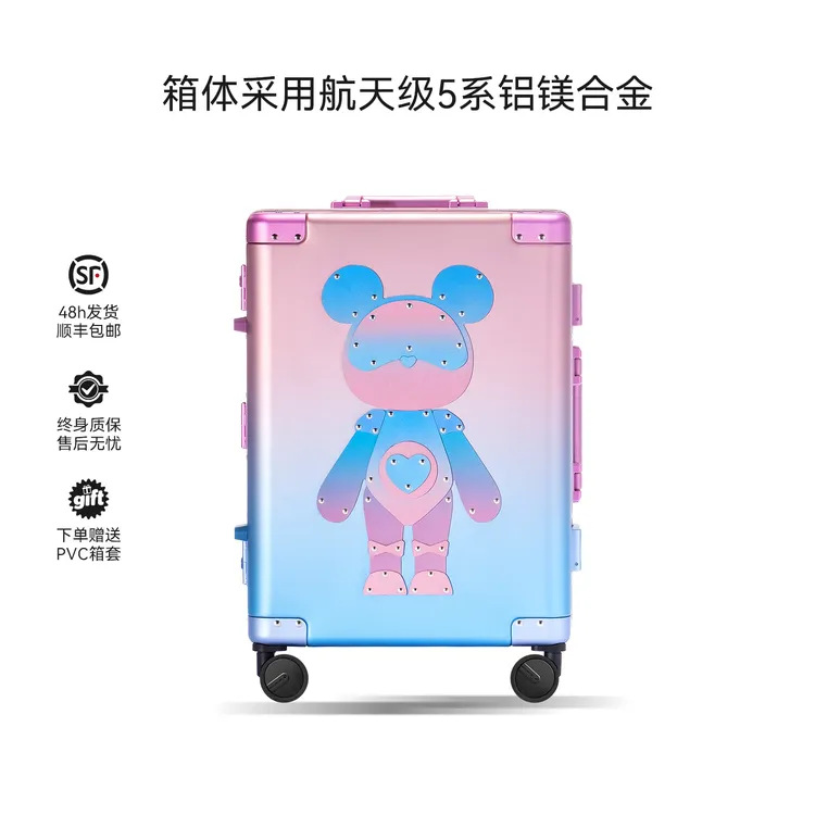 【星际熊】 20寸 全铝拉杆箱 IP联名系列梦幻叠影熊