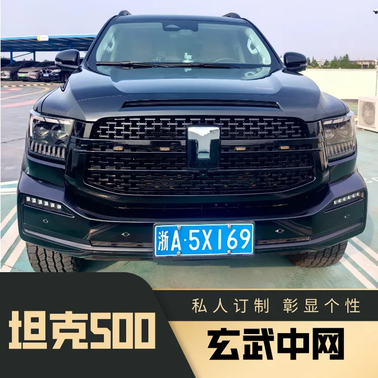 坦克500中网改装丨玄武中网丨适配坦克500全系