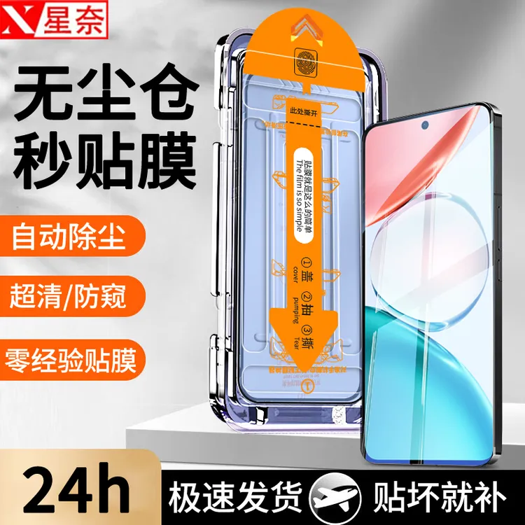 适用荣耀畅玩70Plus无尘舱钢化膜畅玩60Plus/60m防指纹防窥手机膜