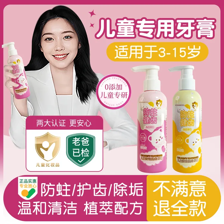 【央妈推荐】儿童益生菌牙膏3-12岁青春期专用含氟防蛀健齿亮白正品