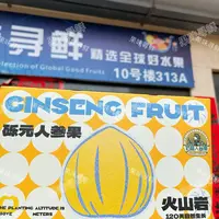 砾元 树熟人参果 净重3斤左右 毛重3.8斤  一口爆汁的水包子