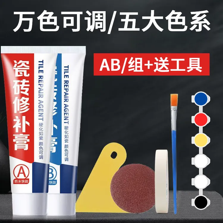瓷砖修补陶瓷膏地砖裂缝修复大理石陶瓷粘结修补坑洞釉面修复专用