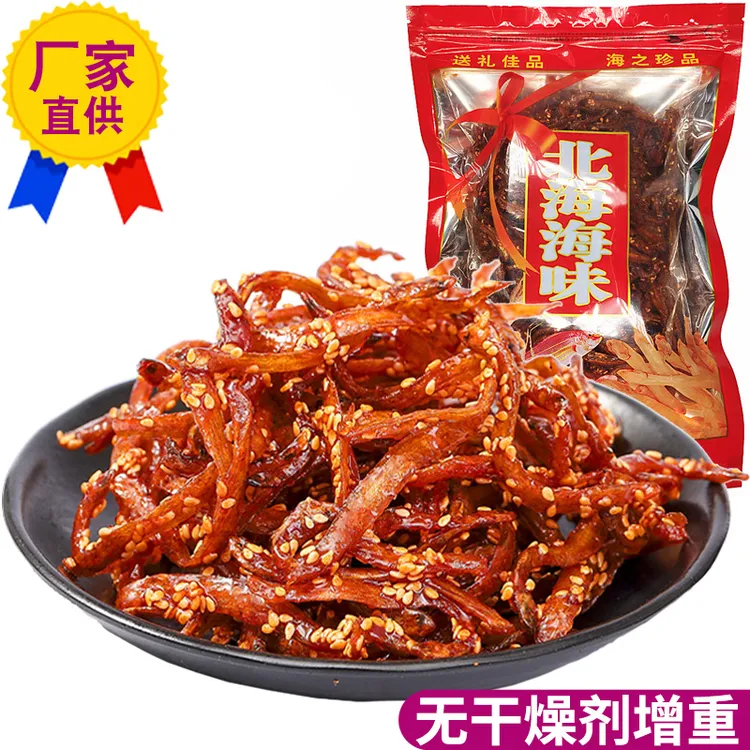 北海特产零食即食海产品 香辣凤尾鱼 海味干货散装大包装蜜汁鱼干