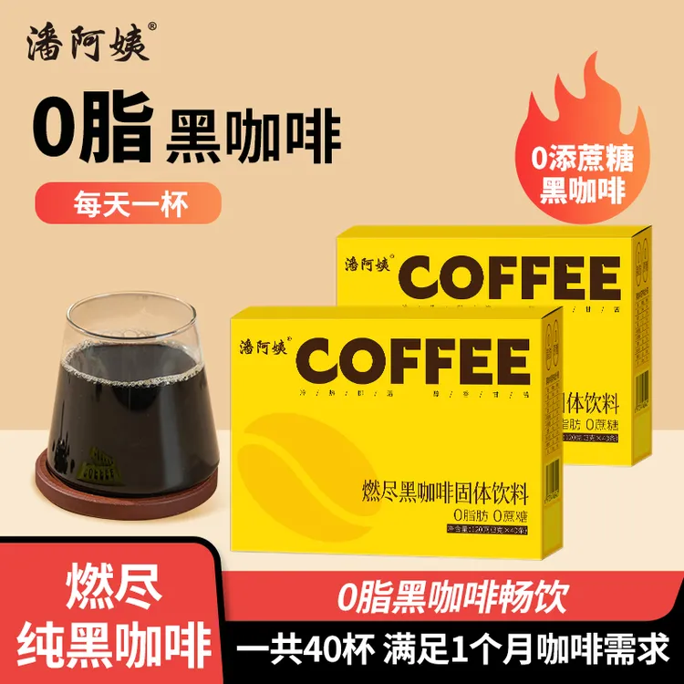 潘阿姨0脂黑咖啡冰美式0蔗糖速溶健康冲印冷热双泡纯正美式黑咖啡