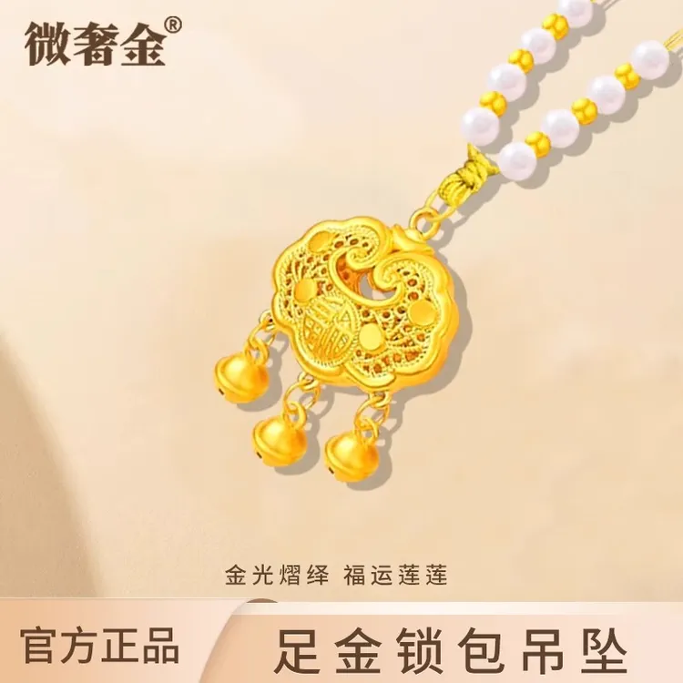 微奢金 黄金项链999足金双鱼平安锁福字铃铛吊坠送老婆