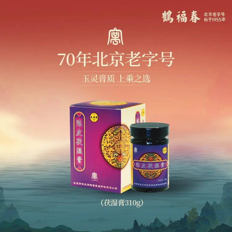 DR【北京老字号192号】鹤福春古法蒸制茯湿膏女生滋补养生