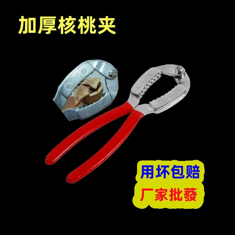 剥瓜子核桃夹家用钳子弹簧开壳器开口器压碎山核桃加厚耐用果核