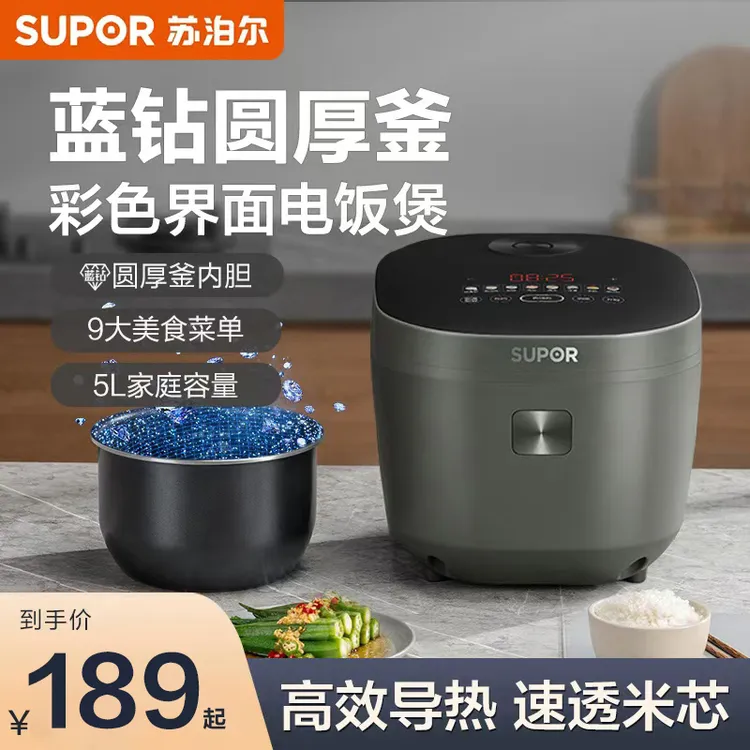 苏泊尔多功能家用电饭煲3升蓝钻涂层焖饭柴火饭电饭锅官方旗舰店