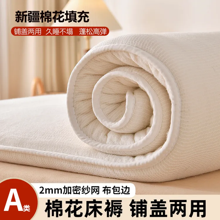 100%棉花床垫加厚床褥垫子家用宿舍卧室床上防滑棉絮垫被铺学生