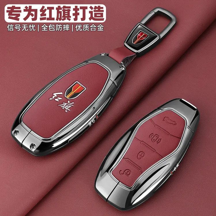 红旗h5钥匙套hs5车eqm5全包保护hs3phev壳h9专用h6高级感hs7扣hq9