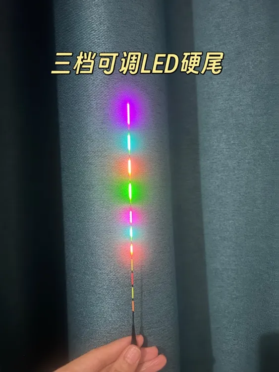 LED316/322 三档可调变光电子漂尾日夜两用变色硬尾夜光漂尾配件