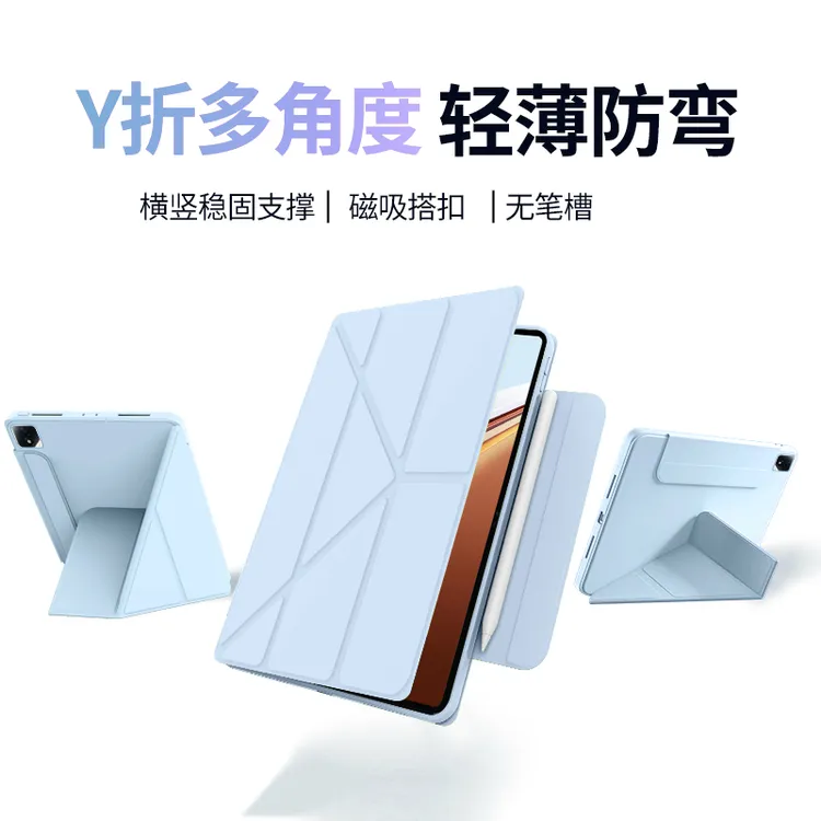 适用荣耀平板gt2pro保护套磁吸搭扣无笔槽防弯保护壳防弯折叠