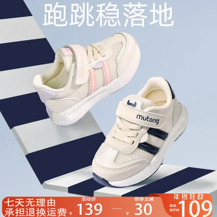 牧童鞋官方旗舰店春秋款网面透气童鞋软底防滑跑跳儿童运动鞋男童