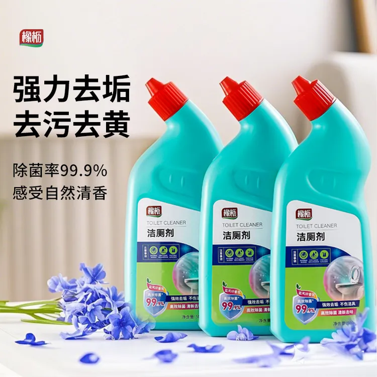 橡枥洁厕剂高效除菌除垢马桶清洁剂持久挂壁 花香净味