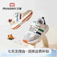 牧童儿童运动鞋2025秋季新款男童女童轻便减震小童鞋软底跑步鞋子