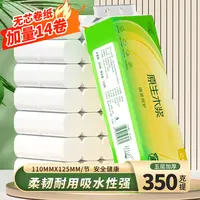 【2.01到手一大提】五层加厚安全放心餐巾整箱餐巾一次性家用可湿实