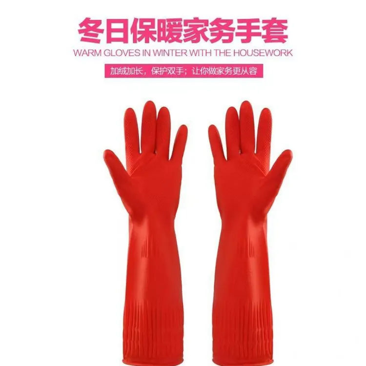【买一双送一双】加厚耐磨加长厨房洗碗家务耐用乳胶手套