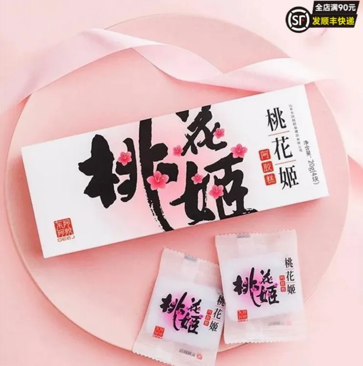 【春养好气色】东阿阿胶桃花姬阿胶糕补气色即食送礼送父母滋补营养