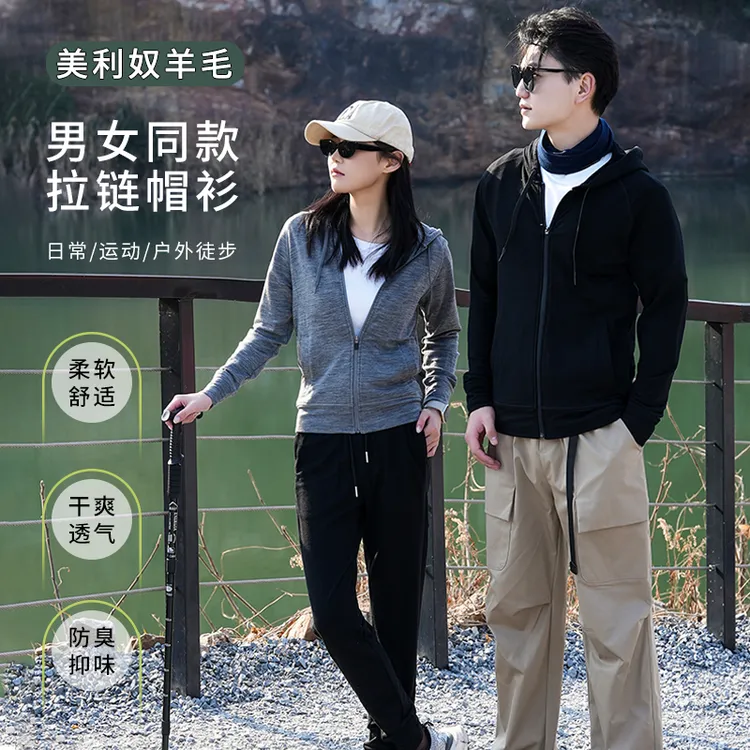 美利奴羊毛拉链外套女长袖帽衫户外连帽开衫速干打底运动上衣Q12