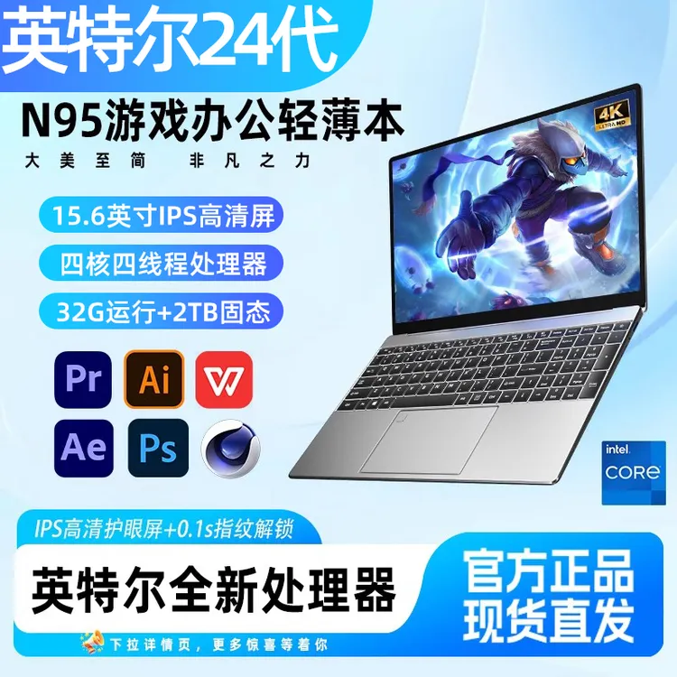 2025笔记本电脑i7电竞设计办公绘图商务手提大学生游戏本通用便携
