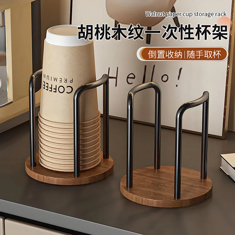 一次性杯子取杯器胡桃木高级感放水杯收纳置物咖啡茶杯桌面纸杯架