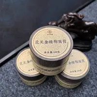 北美金缕梅精油膏三罐