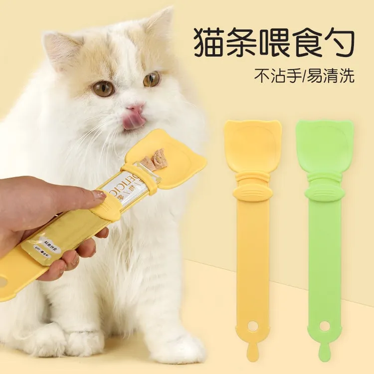家用宠物猫条勺喂食器猫条挤压器宠物猫咪用品可悬挂收纳猫条勺子