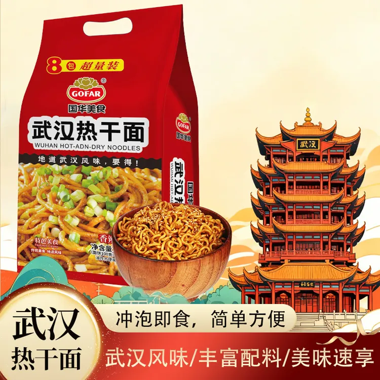国华正宗武汉热干面免煮即食香辣冲泡包含调料特产拌面
