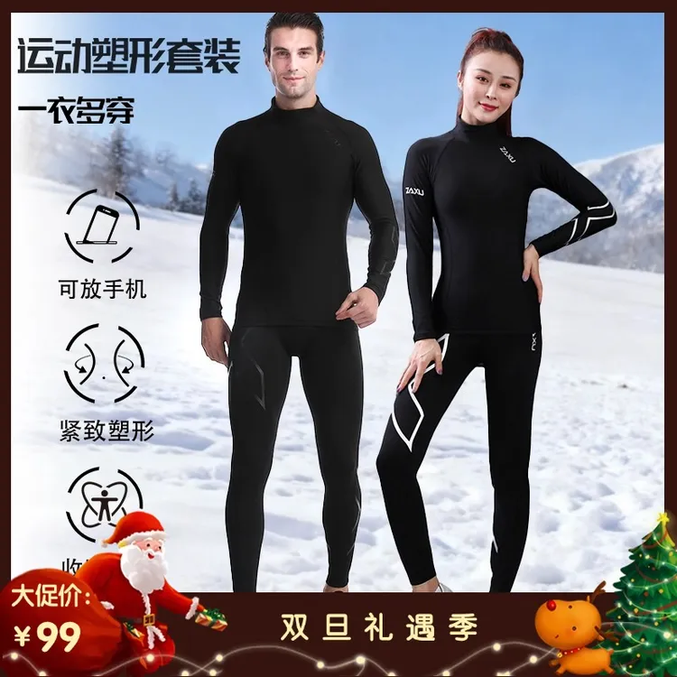 双旦礼遇加绒压缩衣女排汗保暖紧身运动服加跑步套装户外秋冬男