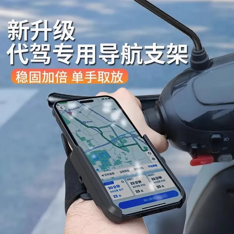 【用坏包赔】手腕手机支架代驾骑行直播神器运动导航膊臂包跑步手臂