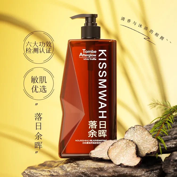 白松露滋养焕肤香氛沐浴露(落日余晖)