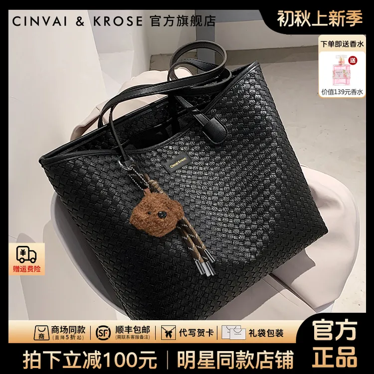 【CinvaiKrose官方正品】编织托特包包女款2025新款百搭通勤大容量