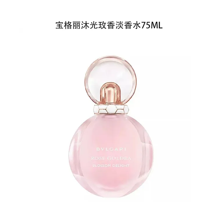 BVLGARI/宝格丽75ml 沐光玫香淡香水