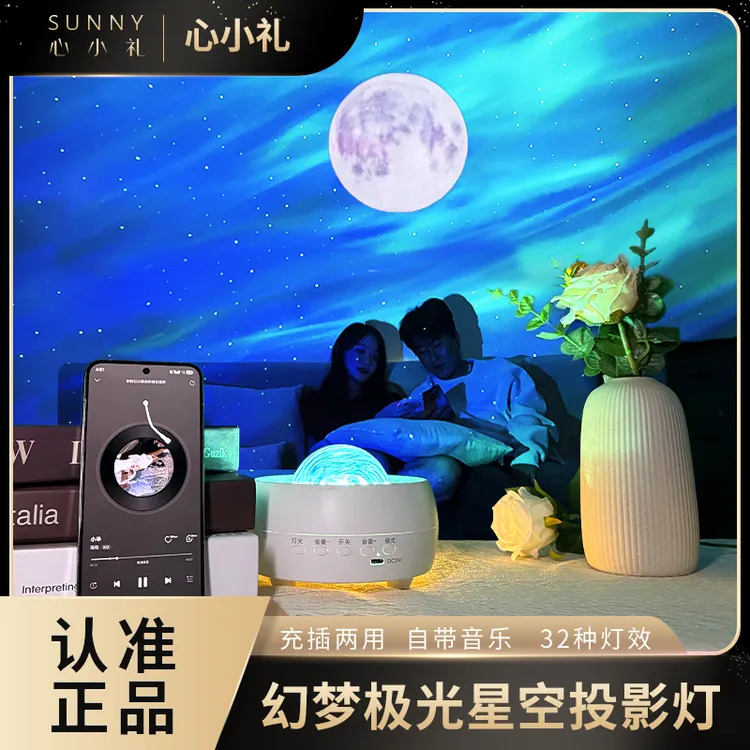 新款投影灯蓝牙音箱送情侣礼物卧室客厅浪漫氛围灯满天星