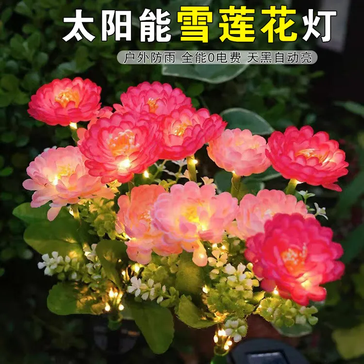 太阳能雪莲花灯户外庭院装饰仿真花阳台花园别墅装饰灯草坪灯防水