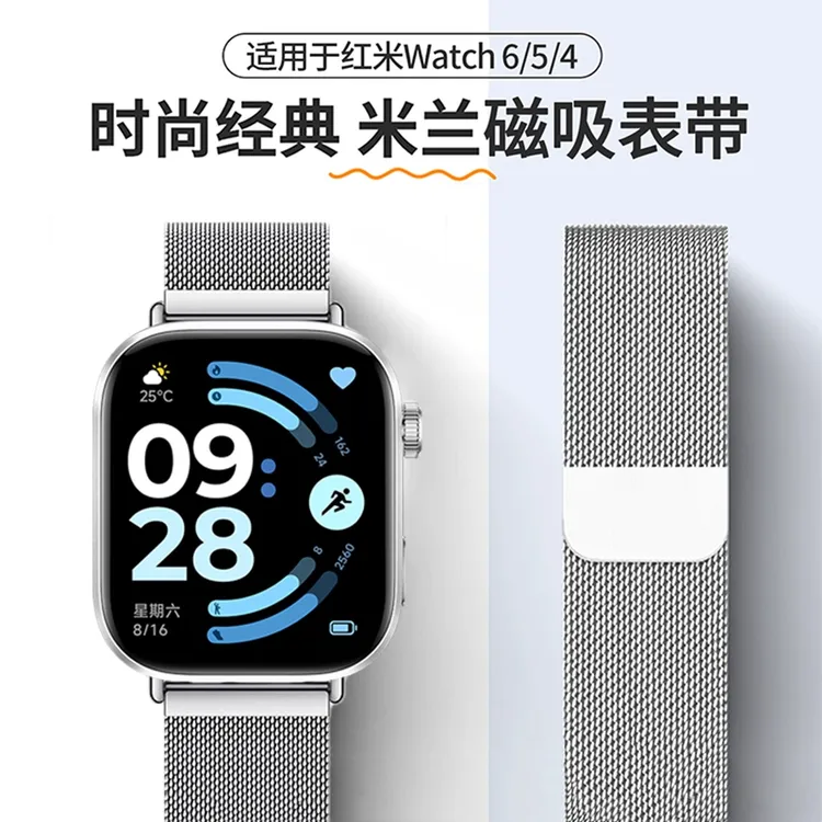适用红米watch6手表带Redmi5新款金属钢带4米兰尼斯磁吸透气腕带