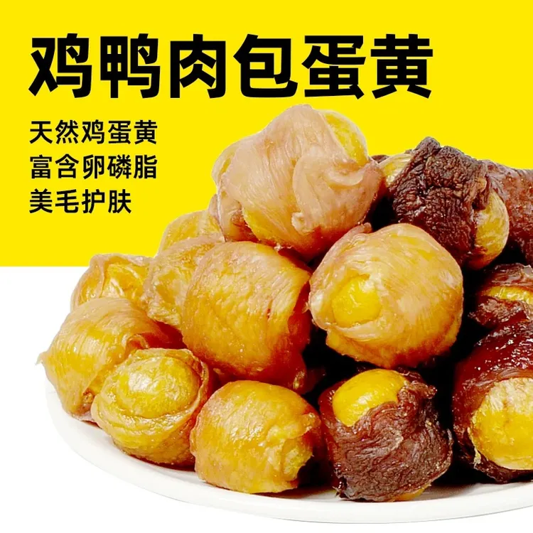 宠物零食肉包蛋狗通用蛋黄卵磷脂营养肉干鸡肉鸭肉