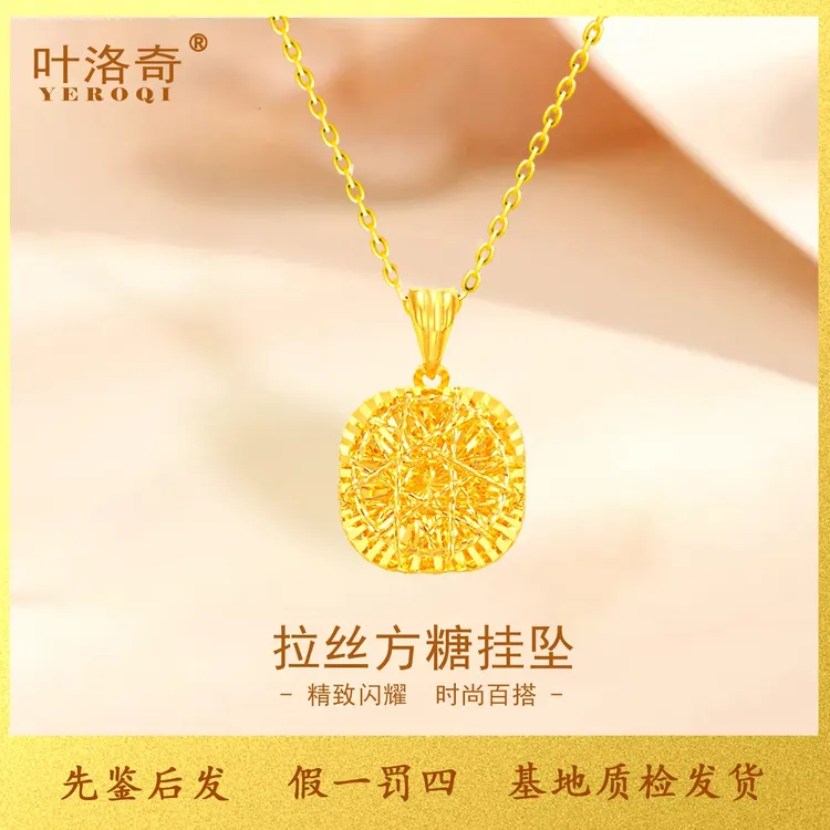 2024新款爆闪拉丝小方糖女款简约时尚黄金挂坠精致轻奢送女友妈妈