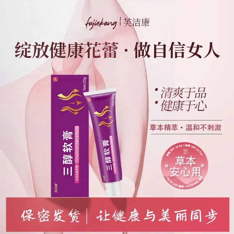 正品雌三醇软膏软膏更年期雌三醇软膏补充雌