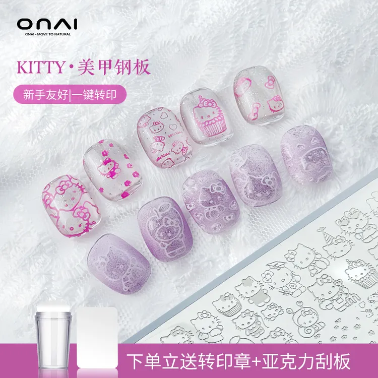 ONAI（送印章刮板）Hello Kitty钢板KT猫转印钢板美甲钢板