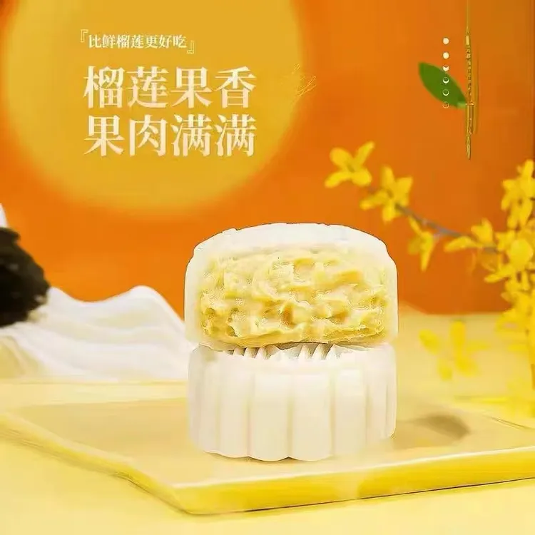 【猫山王】榴莲冰皮月饼正宗广式手工月饼佳节送礼顺丰包邮送货上门