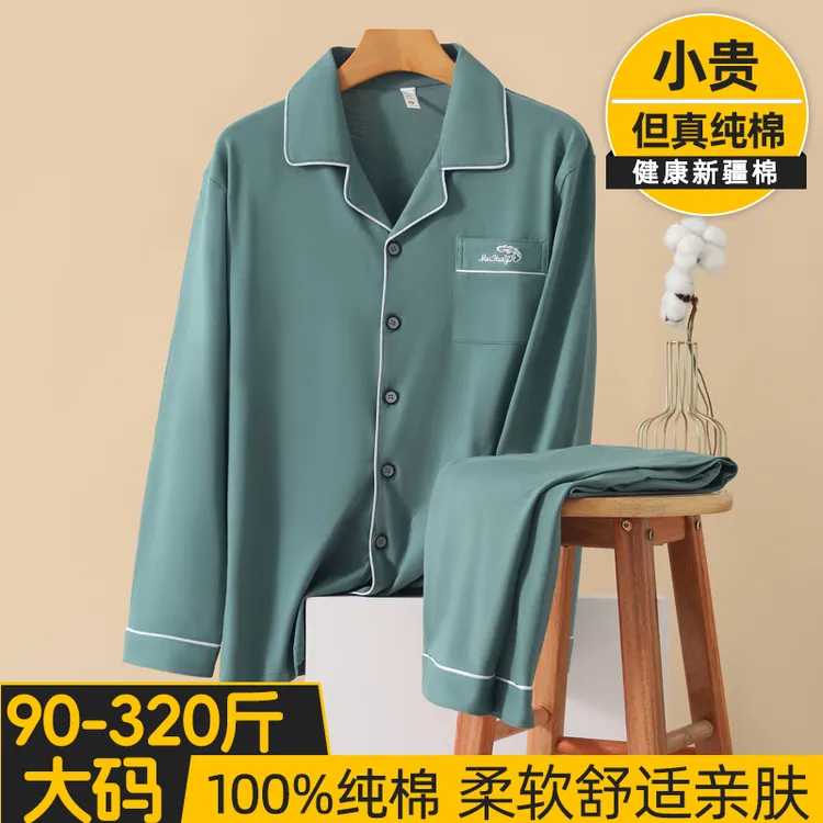 2025年新款睡衣男士春秋款100%纯棉长袖秋季大码高级感家居服套装
