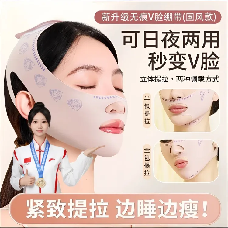 【冠军&央妈力荐】反重力睡眠v脸绷带加压小脸提拉脸咬肌面罩v脸器