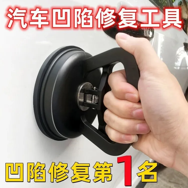 汽车凹陷修复神器钣金修复工具车门凹陷无痕吸坑吸拔器强力大吸盘