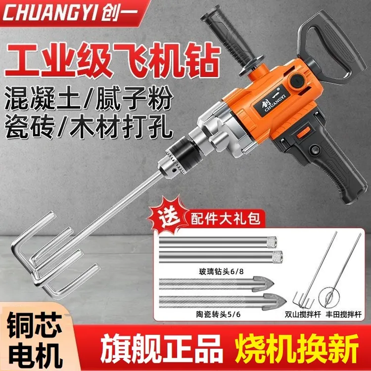 创一飞机钻大功率油漆腻子水泥搅灰机多功能工业打灰机电钻搅拌机