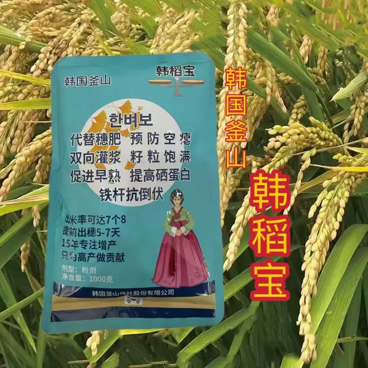 （韩稻宝）：水稻喷施，籽粒饱满增产增收。