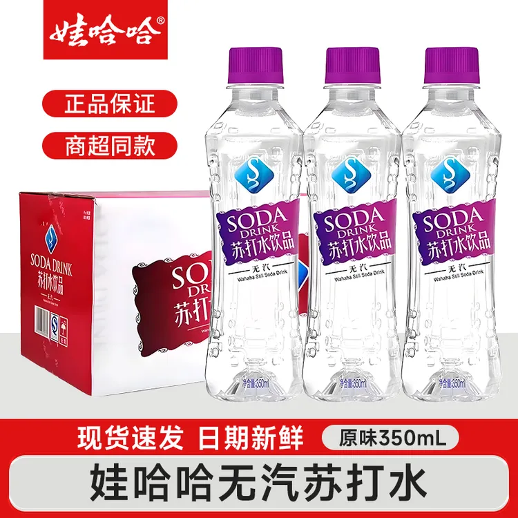 娃哈哈苏打水350ml*24瓶整箱无糖弱碱性哇哈哈饮用水无汽饮料整箱