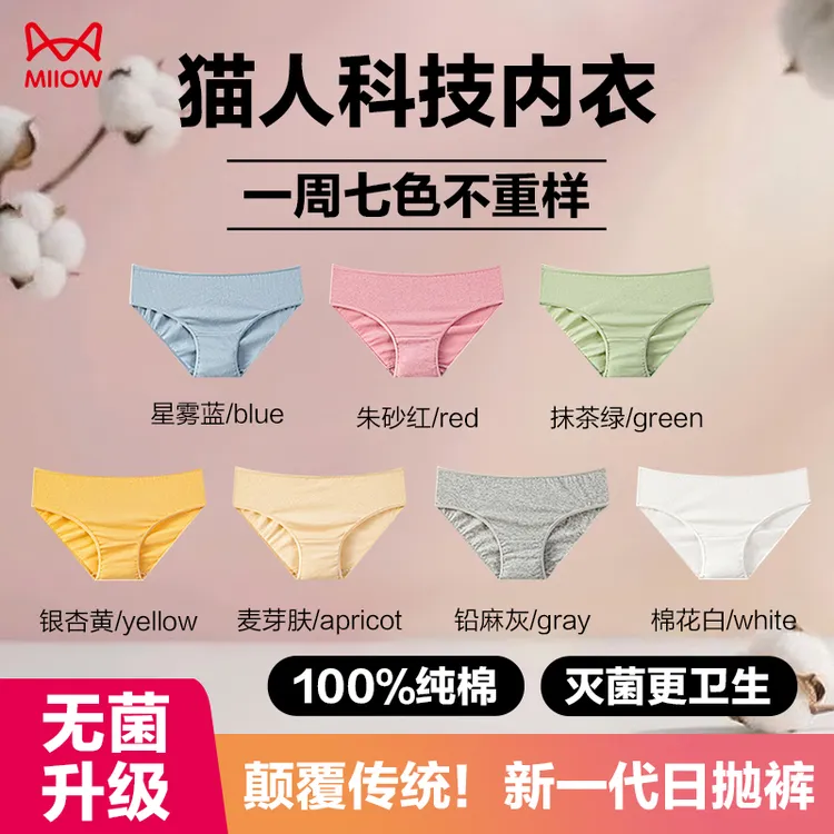 猫人女纯棉一次性内裤出差旅行孕检经期免洗即穿月子康复性洁癖裤