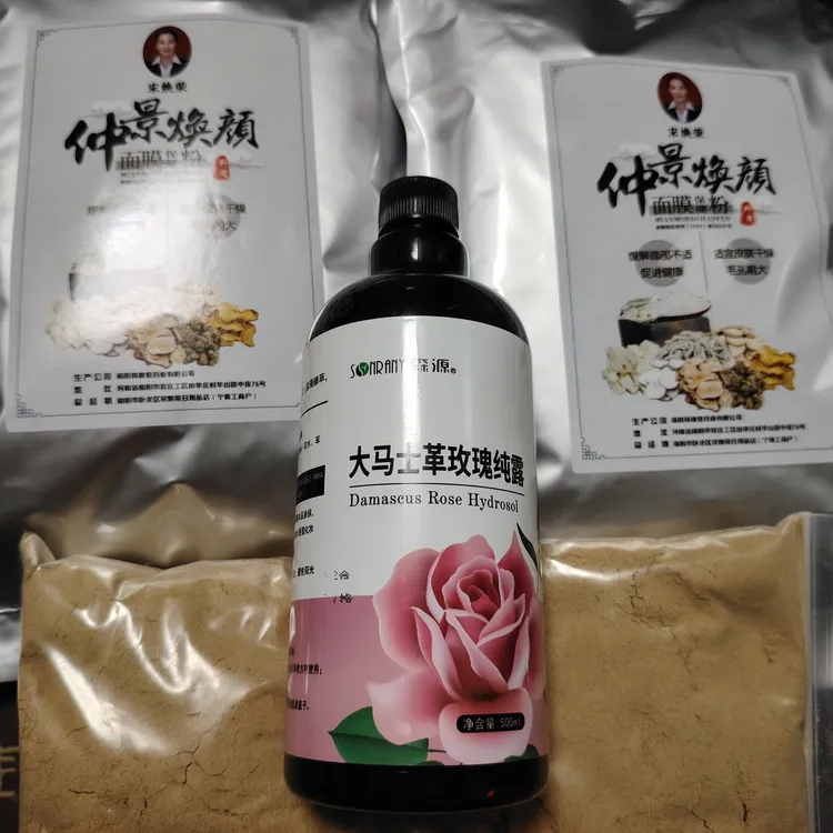 【1号玫瑰露套餐】+焕颜护肤保健粉500g补水保湿清爽提亮肤色嫩肤