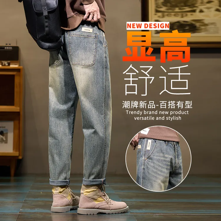 真维斯美式牛仔裤子秋冬款直筒宽松锥形潮牌男生复古弹力小脚裤子